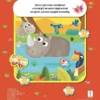 Animali- stikers scintillanti