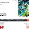 Aqua brush duo scatola da 36