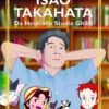 ISAO TAKAHATA - DA HEIDI ALLO STUDIO GHIBLI