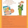 la tua prima storia in vacanza - geronimo stilton