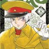 MAO 8