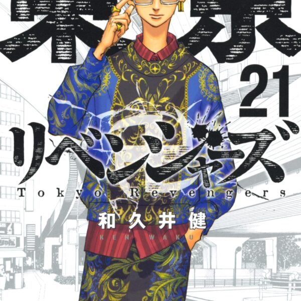Tokyo Revengers 21